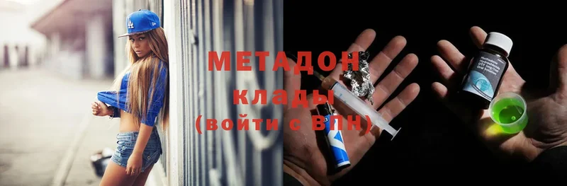 МЕТАДОН methadone Богучар